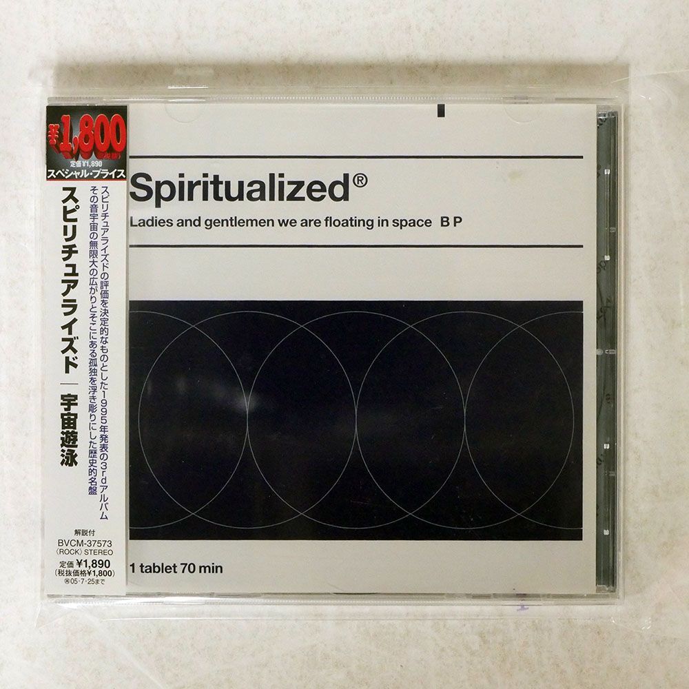 SPIRITUALIZED/LADIES AND GENTLEMEN WE ARE FLOATING IN SPACE/DEDICATED BVCM37573 CD □の画像1