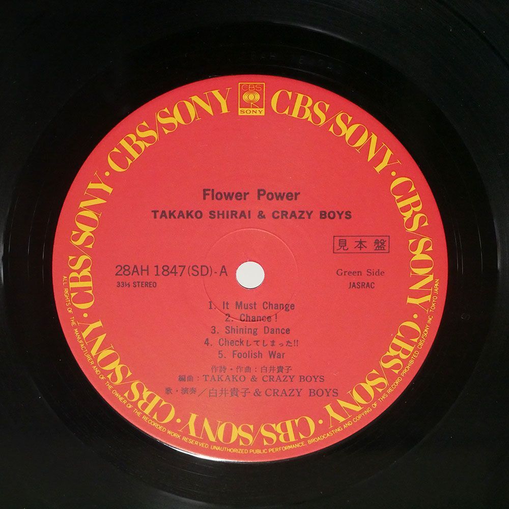 SHIRAI TAKAKO & CRAZY BOYS/FLOWER POWER/CBS SONY 28AH1847 LP_画像2