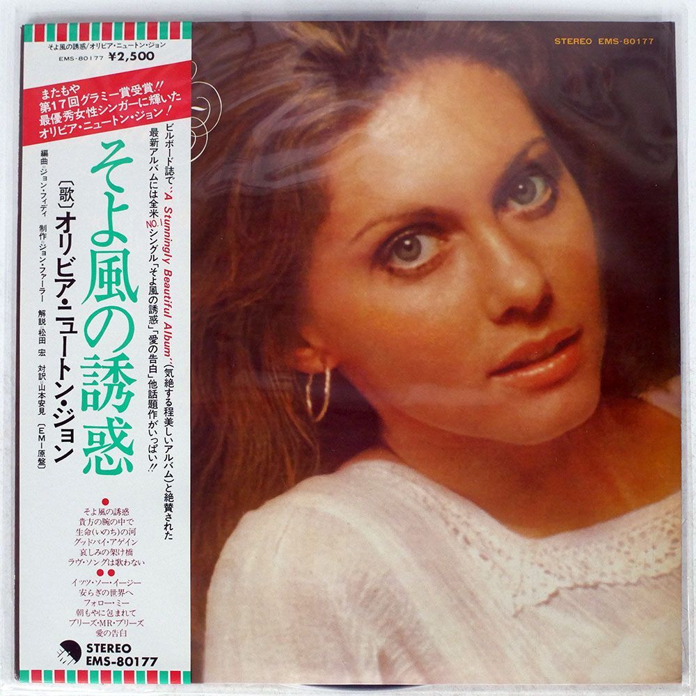 帯付き OLIVIA NEWTON JOHN/HAVE YOU NEVER BEEN MELLOW/EMI EMS80177 LP_画像1