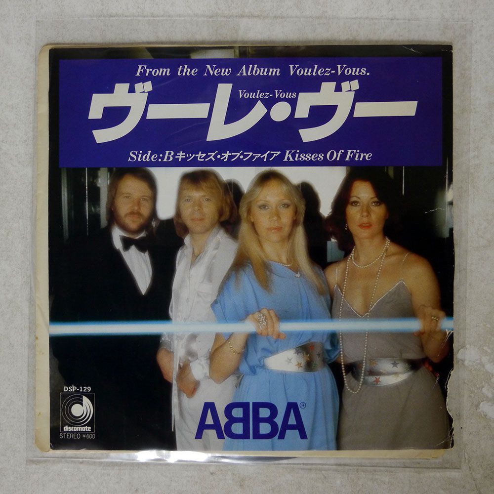 ABBA/VOULEZ-VOUS/DISCOMATE DSP129 7 □_画像1