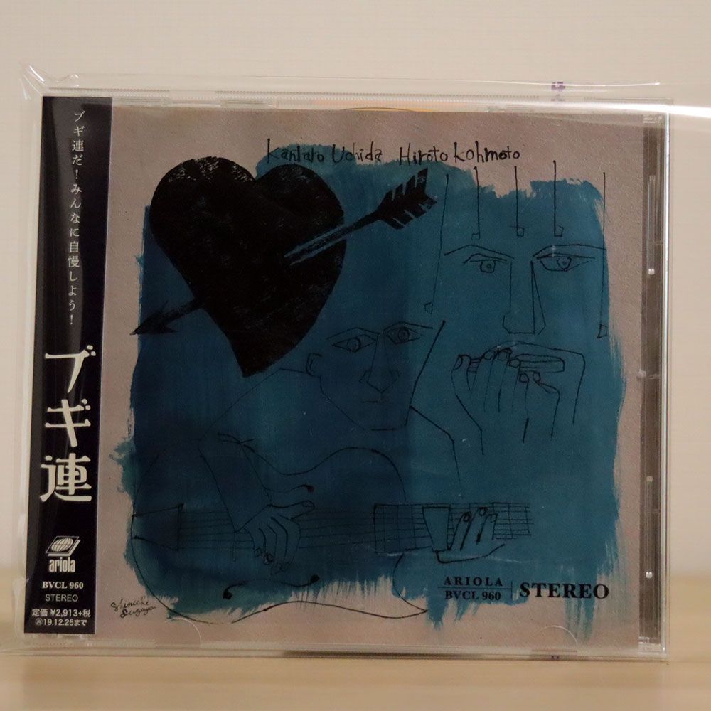 甲本ヒロト ブギ連/SAME/アリオラジャパン BVCL-960 CD □_画像1