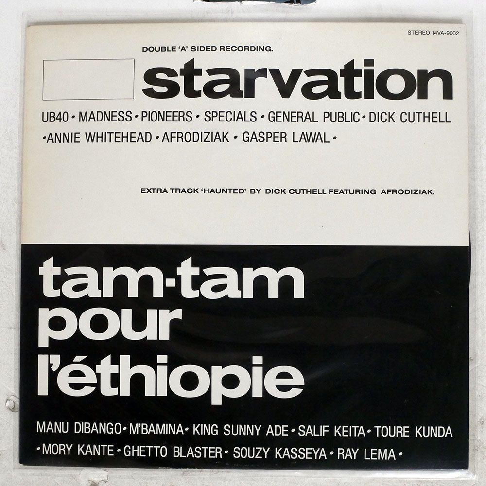 見本盤 VA/STARVATION TAM TAM POUR L’THIOPIE/VIRGIN 14VA9002 12_画像1