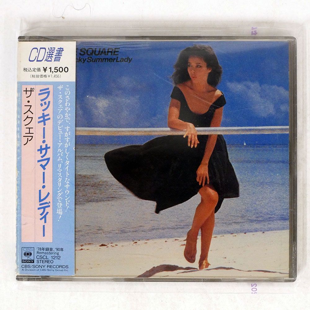 スクェア/ラッキー・サマー・レディー/ソニー・ミュージックレコーズ CSCL1212 CD □_画像1