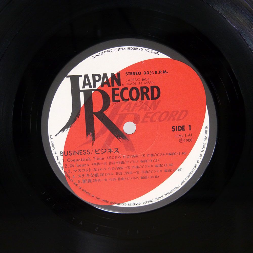ビジネス/BUSINESS/JAPAN RECORD JAL1 LP_画像2
