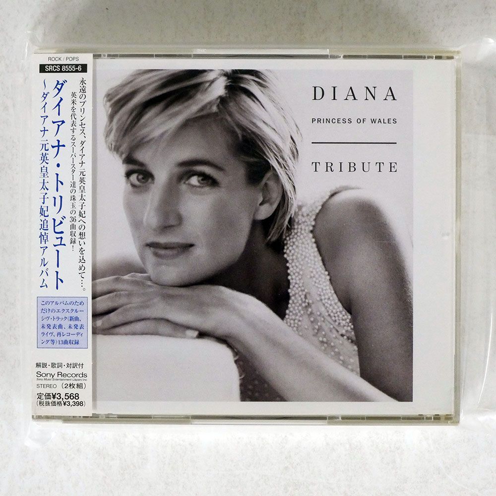 VA/DIANA (PRINCESS OF WALES) TRIBUTE/SONY RECORDS SRCS8555 CDの画像1