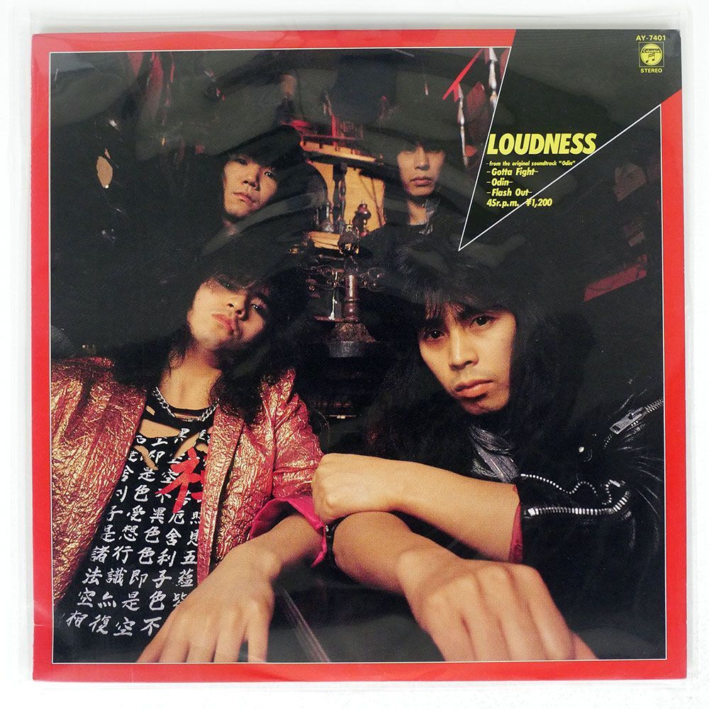 LOUDNESS/GOTTA FIGHT/COLUMBIA AY7401 12の画像1