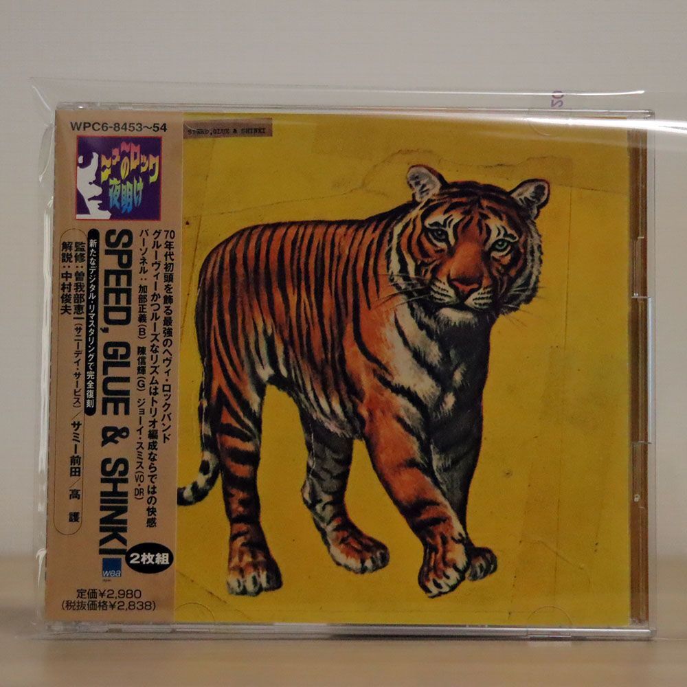 スピード・グルー&シンキ/SAME/ワーナーミュージック・ジャパン WPC68453 CD_画像1