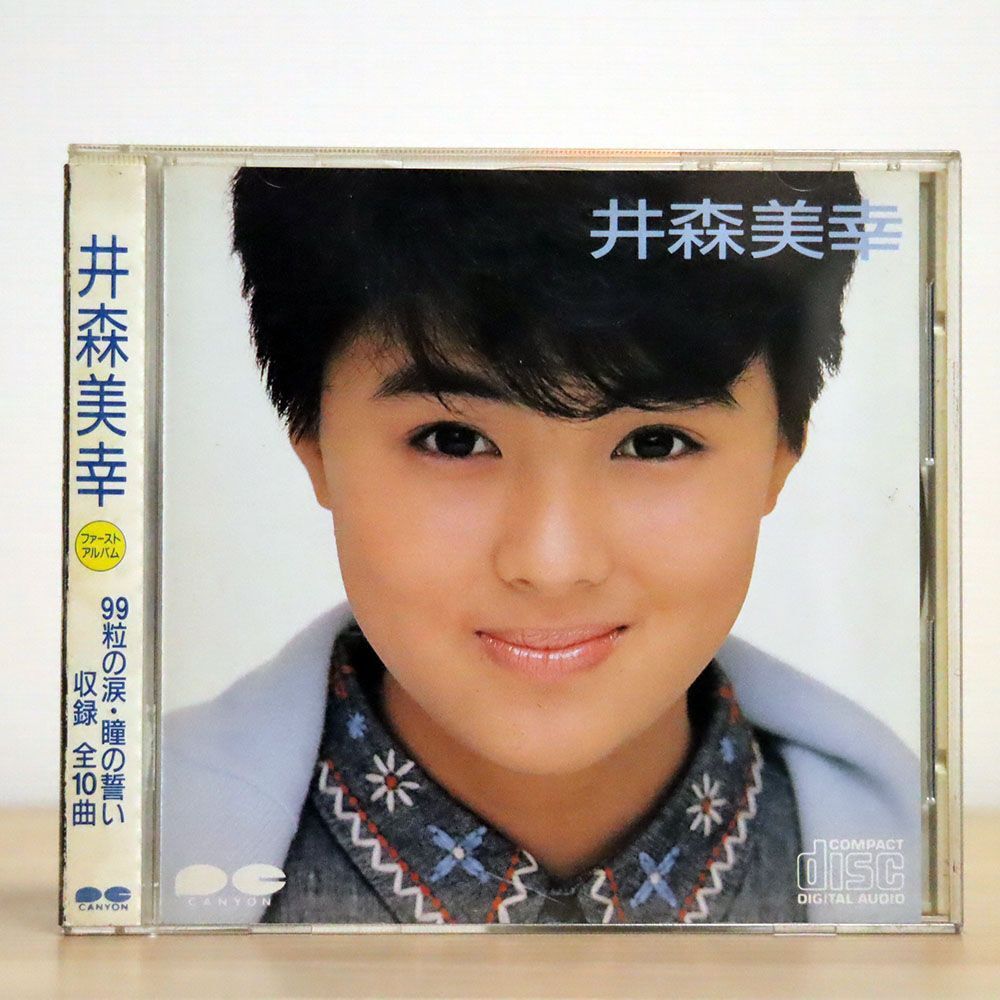 井森美幸/ファーストアルバム/ポニーキャニオン D32A0111 CD □_画像1