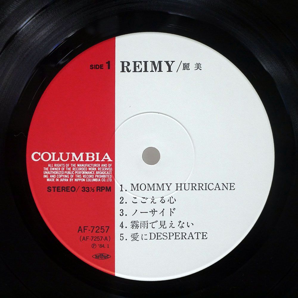 帯付き 麗美/REIMY/COLUMBIA AF7257 LP_画像2