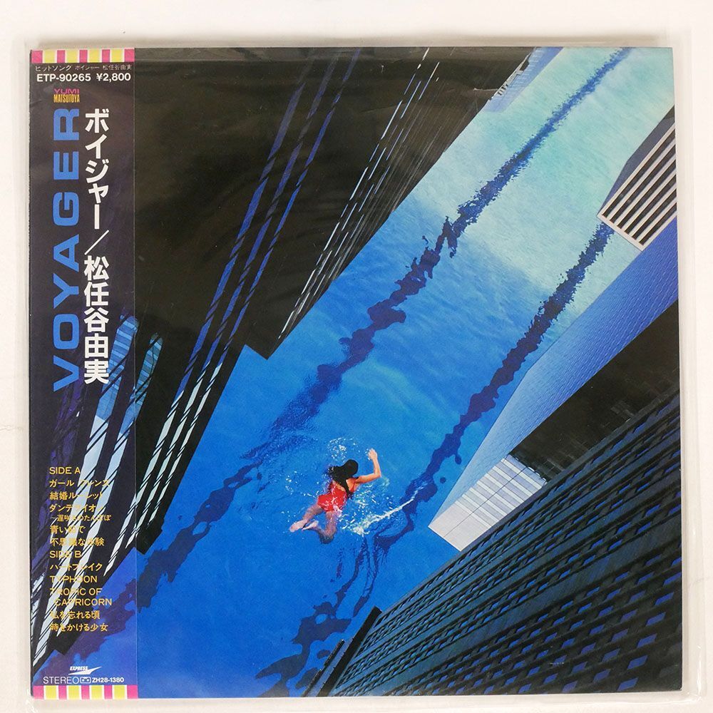 帯付き 松任谷由実/ボイジャー/EXPRESS ETP90265 LP_画像1