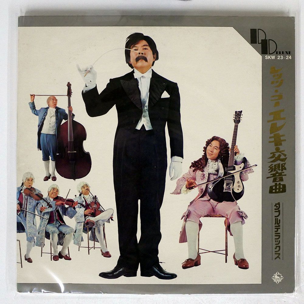 TAKESHI TERAUCHI & BLUE JEANS/LET’S GO ELECTRIC SYMPHONY/KING SKW2324 LPの画像1