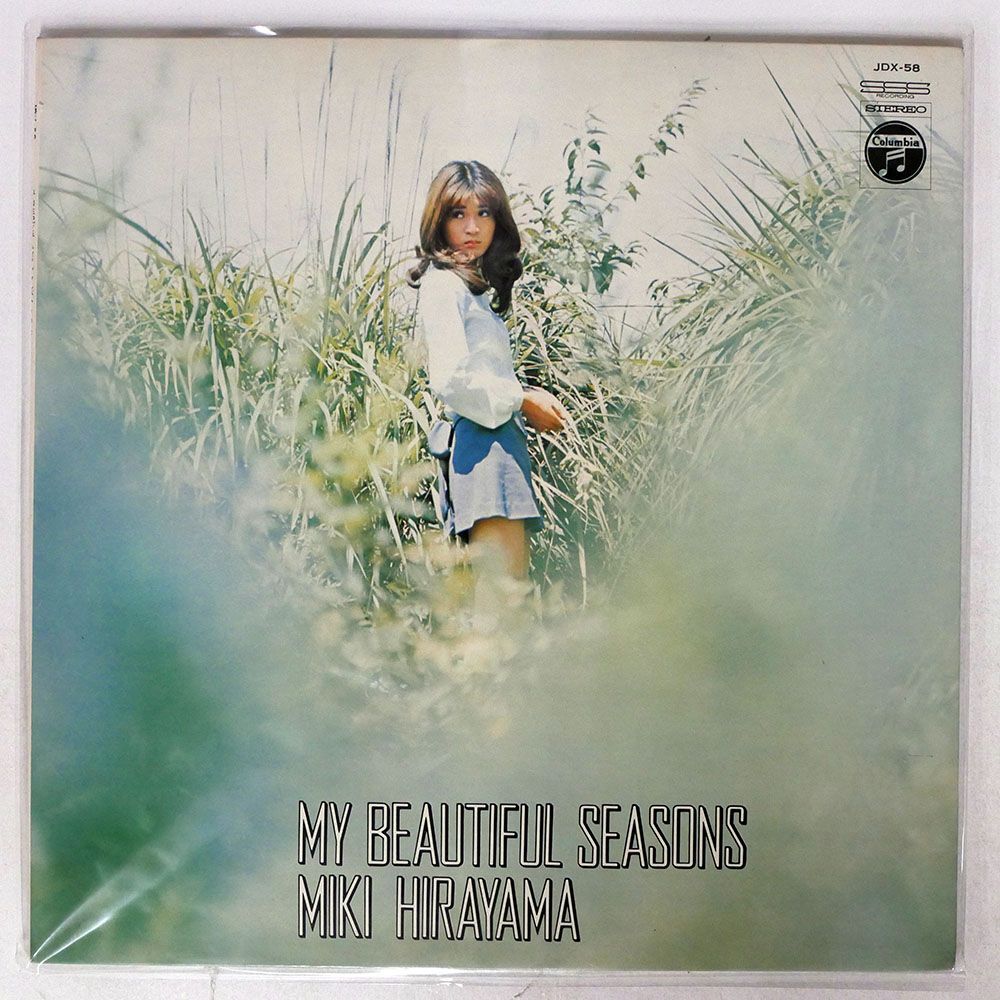 平山三紀/MY BEAUTIFUL SEASONS/COLUMBIA JDX58 LP_画像1