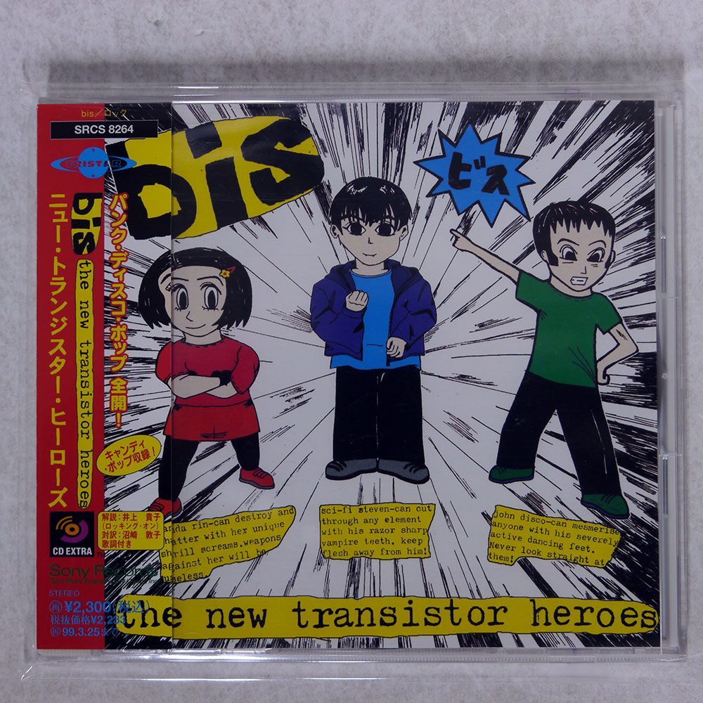 BIS/NEW TRANSISTOR HEROES/SONY SRCS8264 CD □の画像1