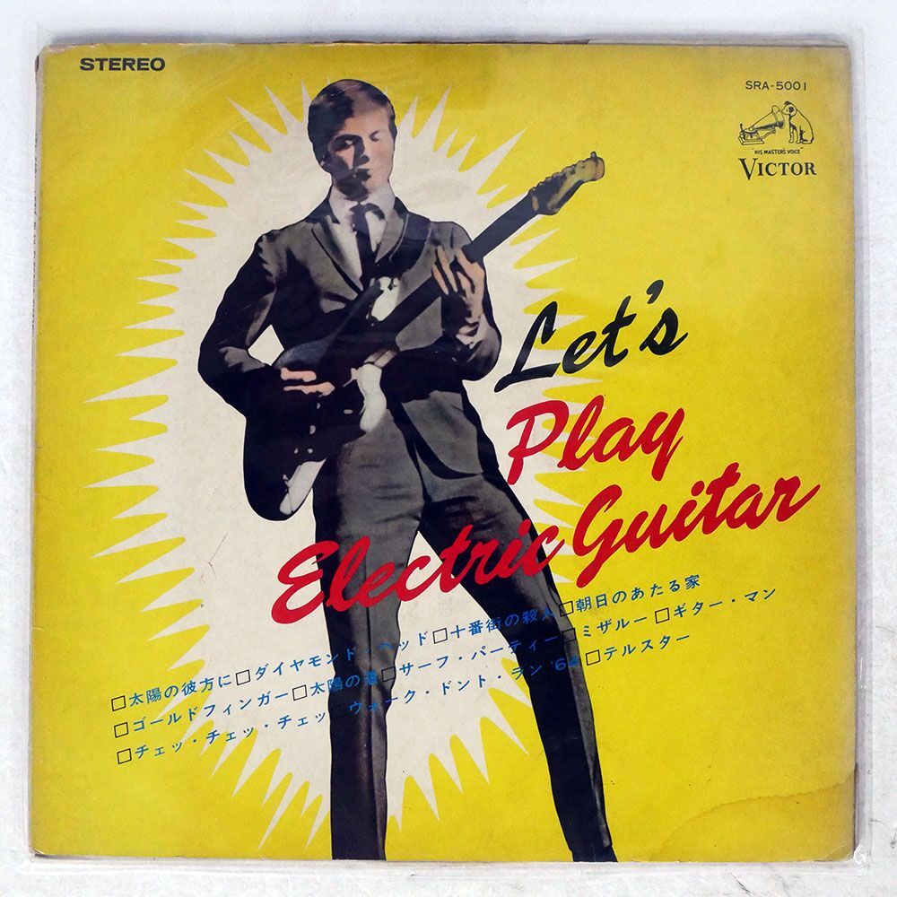 VA/LET’S PLAY ELECTRIC GUITAR/HIS MASTER’S VOICE SRA5001 LP_画像1