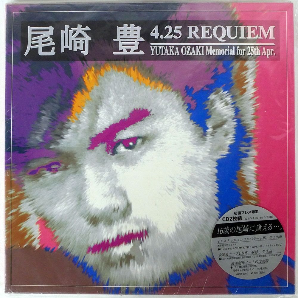 西平彰 尾崎豊/「4・25」REQUIEM/エムイーエム VOCR-3001 CD+8cm CD_画像1