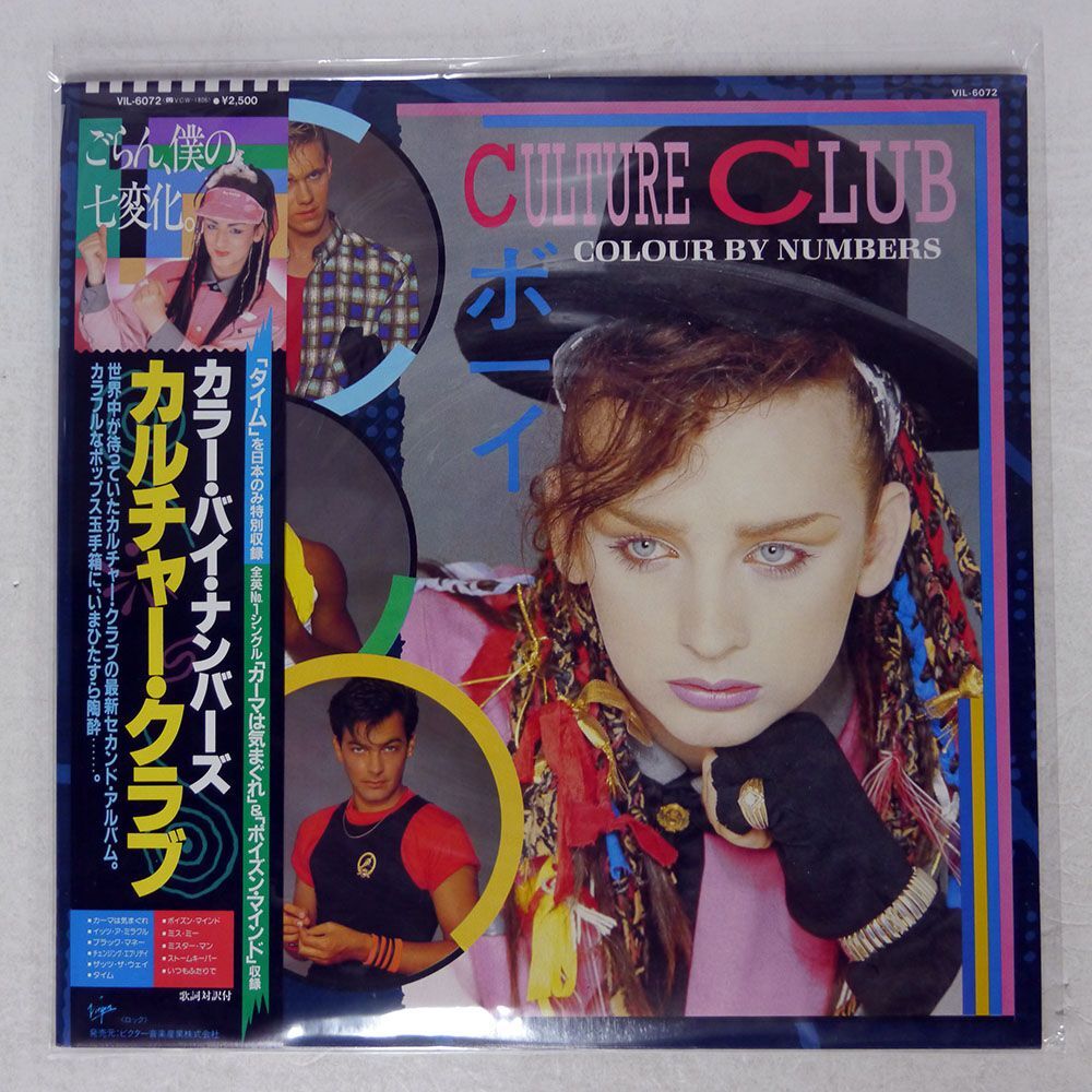 帯付き CULTURE CLUB/COLOUR BY NUMBERS/VIRGIN VIL6072 LPの画像1