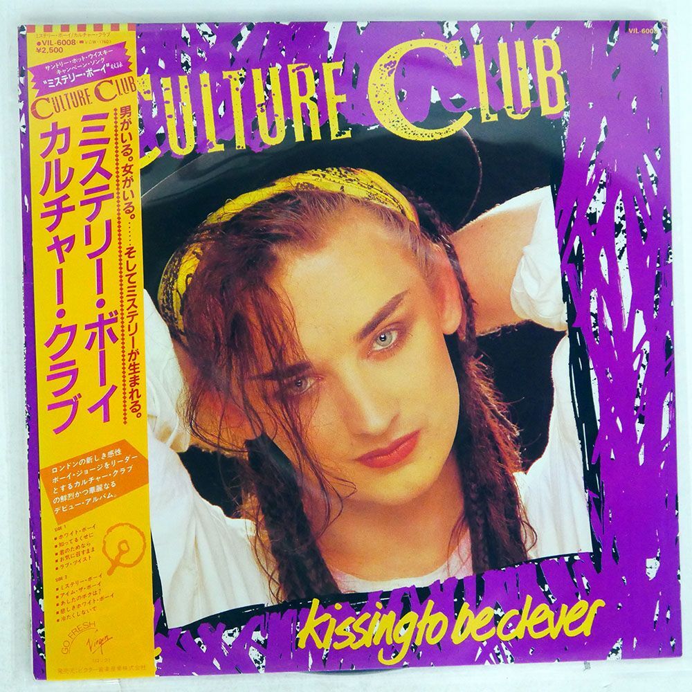 帯付き CULTURE CLUB/KISSING TO BE CLEVER/VIRGIN VIL6008 LP_画像1