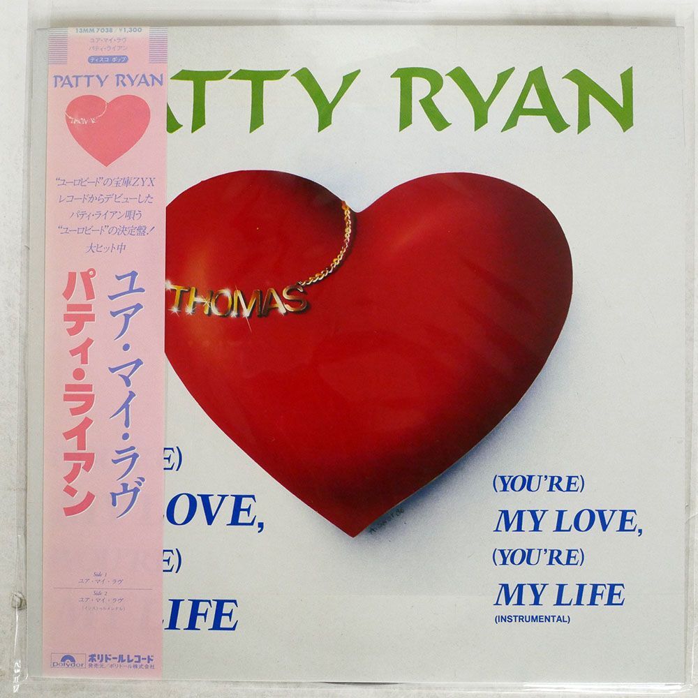 帯付き PATTY RYAN/(YOU’RE) MY LOVE, (YOU’RE) MY LIFE/POLYDOR 13MM7038 12_画像1