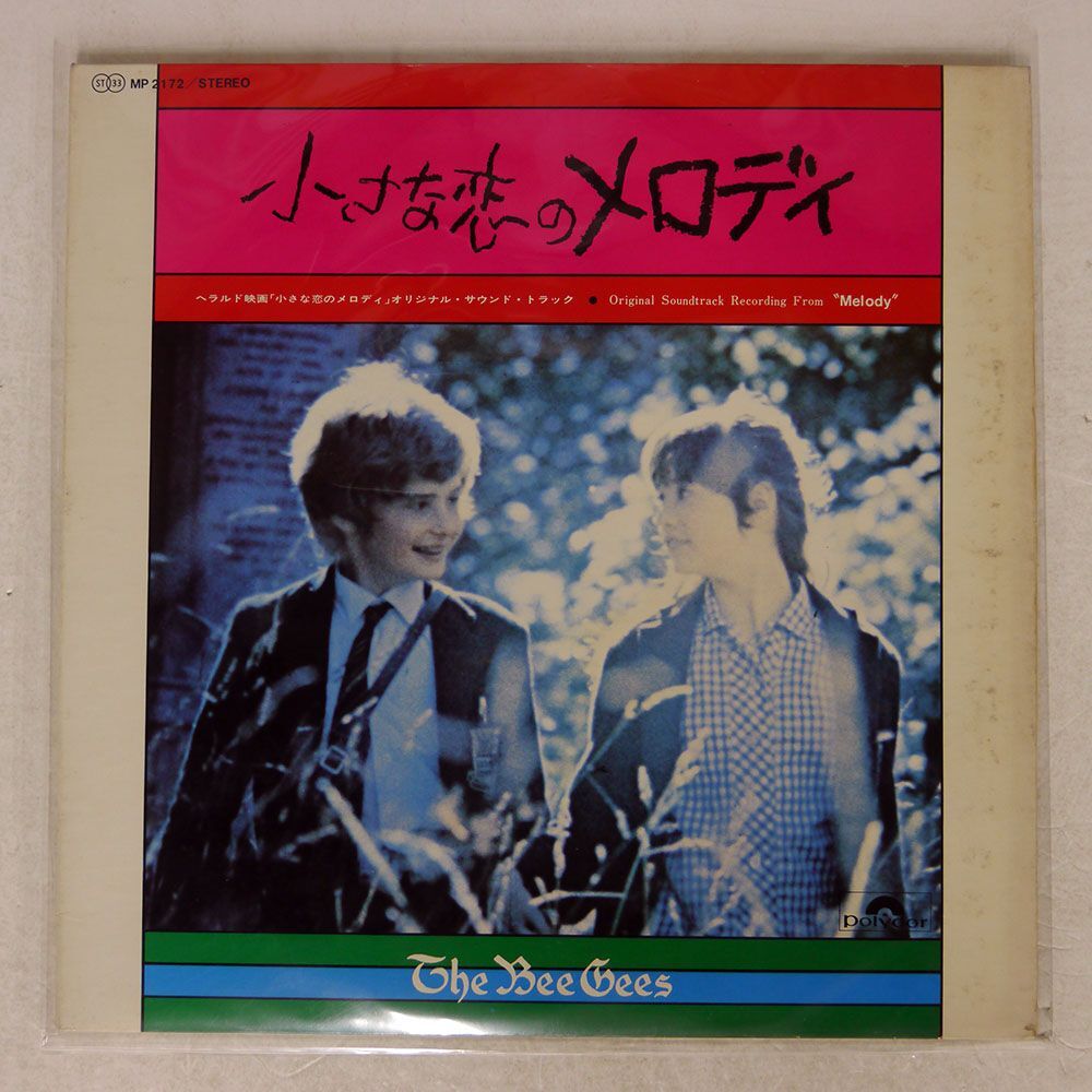 VA/OST RECORDING FROM MELODY/POLYDOR MP2172 LPの画像1