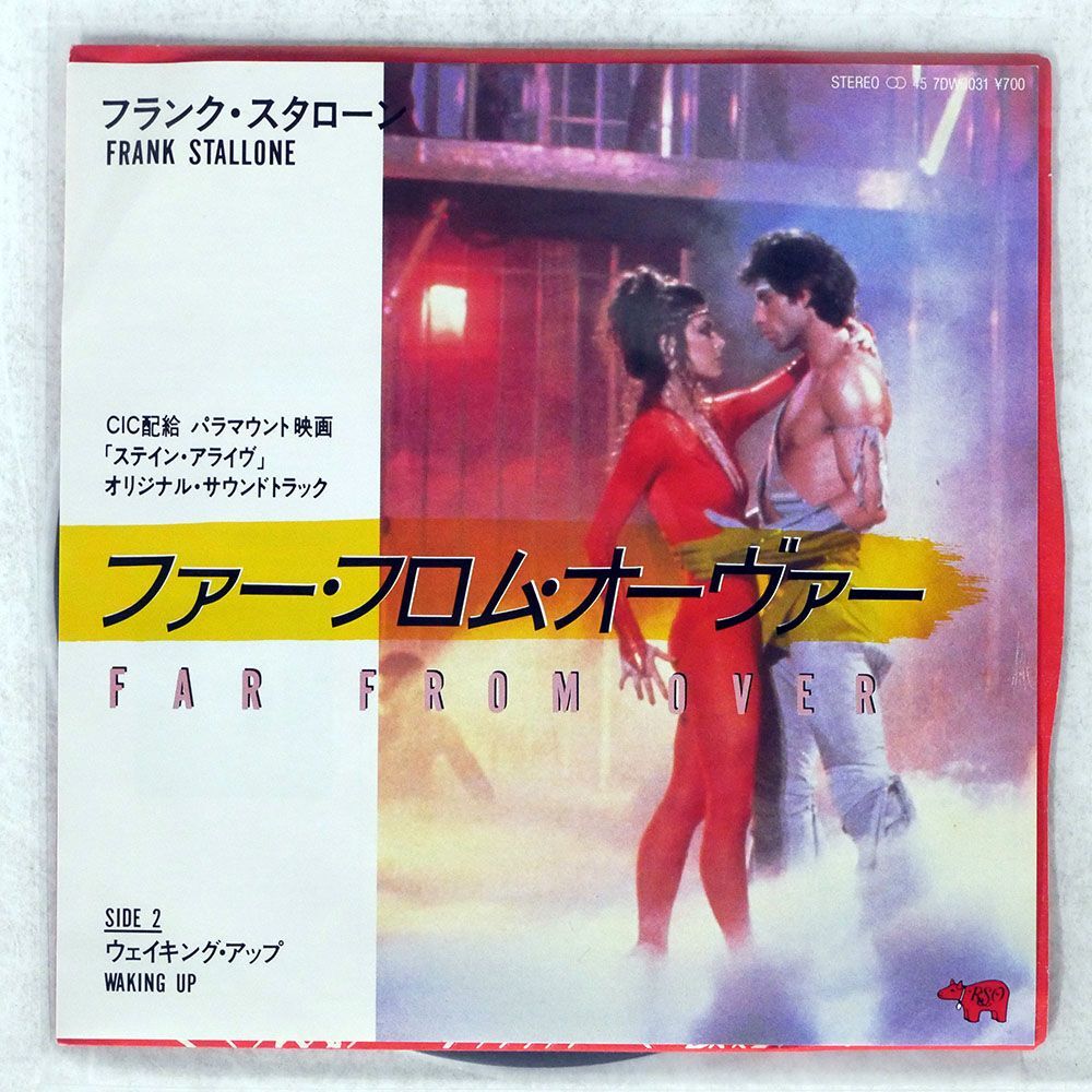 FRANK STALLONE/FAR FROM OVER/RSO 7DW0031 7 □の画像1