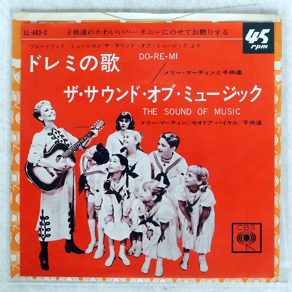 MARY MARTIN/DO-RE-MI THE SOUND OF MUSIC/CBS LL683C 7 □の画像1