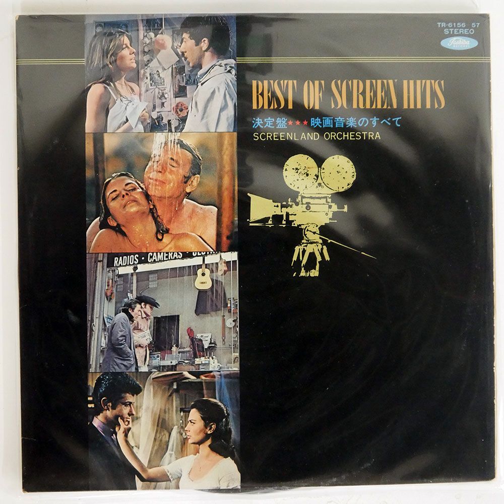 OST/BEST OF SCREEN HITS/TOSHIBA TR-6156 LP_画像1