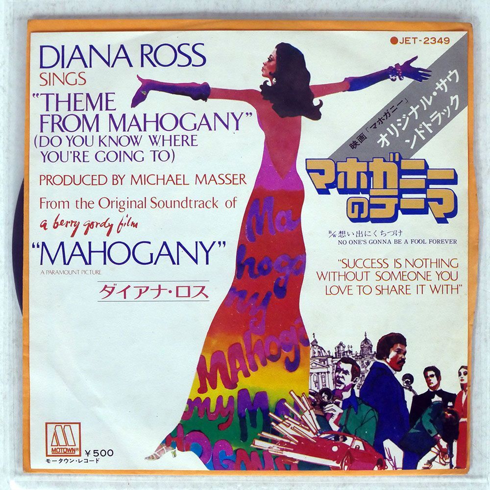 DIANA ROSS/MAHOGANY - DO YOU KNOW WHERE YOU’RE GOING TO/MOTOWN JET2349 7 □_画像1