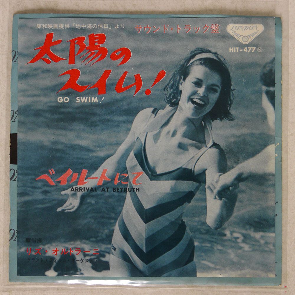 OST(RIZ ORTOLANI)/GO SWIM! ARRIVAL AT BEYRUTH/LONDON HIT477 7 □_画像1