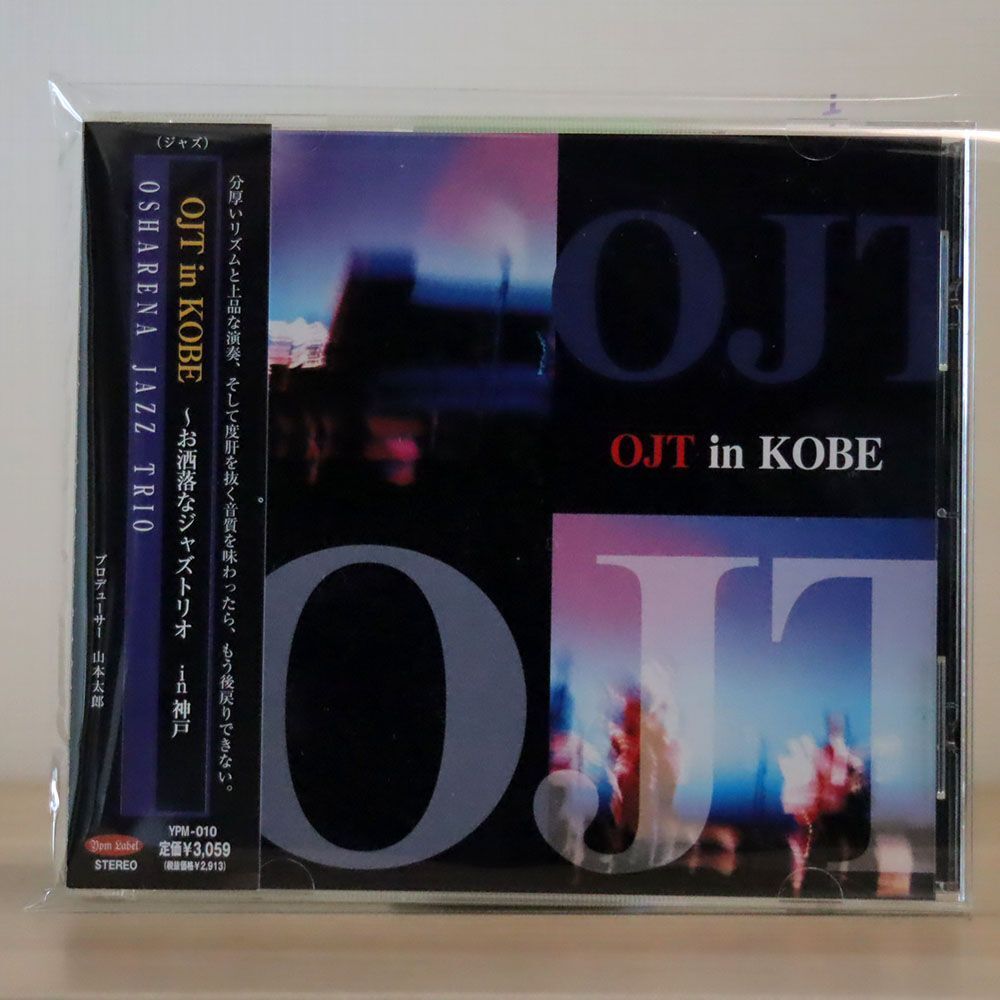 お洒落なジャズトリオ/OJT IN KOBE/YPM YPM-010 CD □_画像1