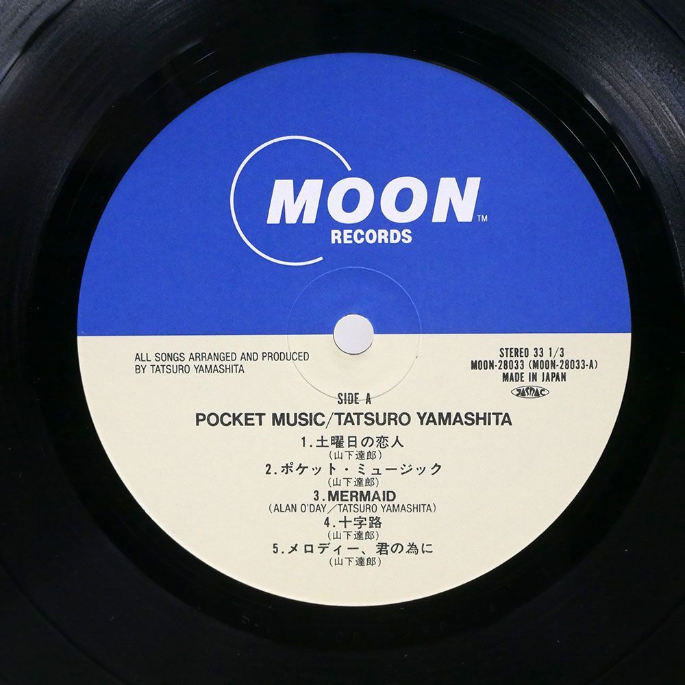 帯付き 山下達郎/ポケット・ミュージック/MOON MOON28033 LPの画像2