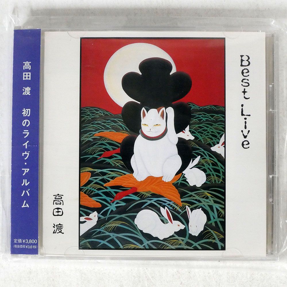 高田渡/ベスト・ライヴ/CONSIPIO AGCA-10014 CD_画像1