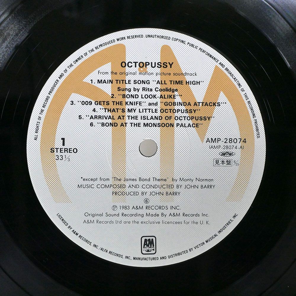 プロモ OST (ジョン・バリー)/オクトパシー/A&M AMP28074 LPの画像2