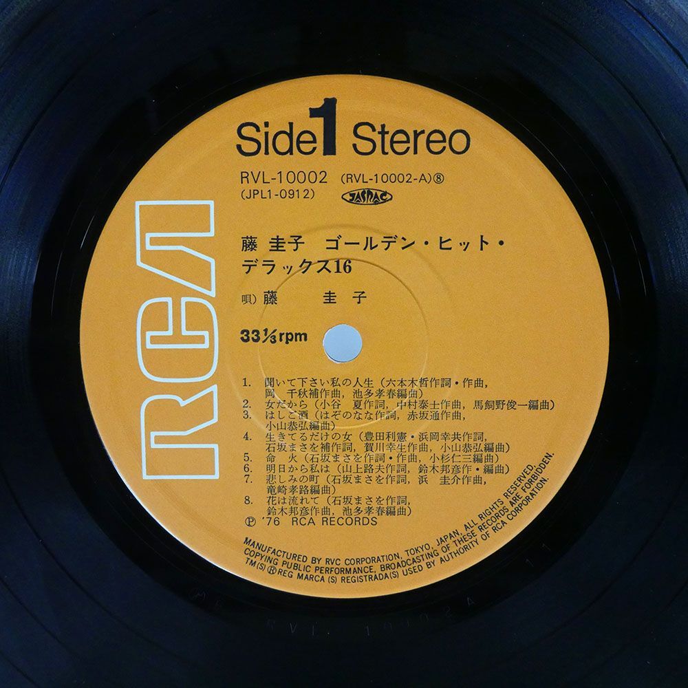 藤圭子/ゴールデンヒットデラックス16/RCA RVL10002 LP_画像2