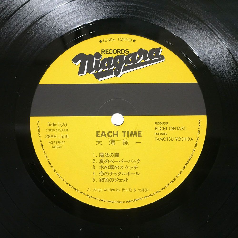 大滝詠一/EACH TIME/NIAGARA 28AH1555 LP_画像2