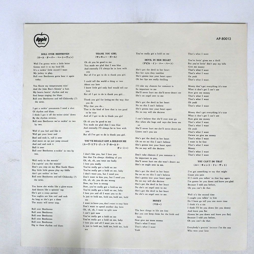 帯付き 赤盤 ビートルズ/NO.2/APPLE AP80012 LPの画像4