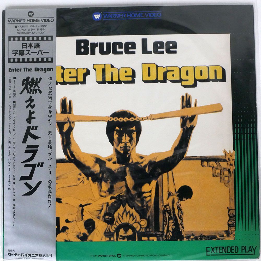  obi attaching blues * Lee / burn . Dragon /WARNER HOME VIDEO 08JL1006 LD