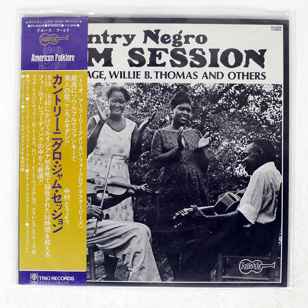 帯付き VA/COUNTRY NIGRO JAM SESSION/ARHOOLIE PA6028 LPの画像1