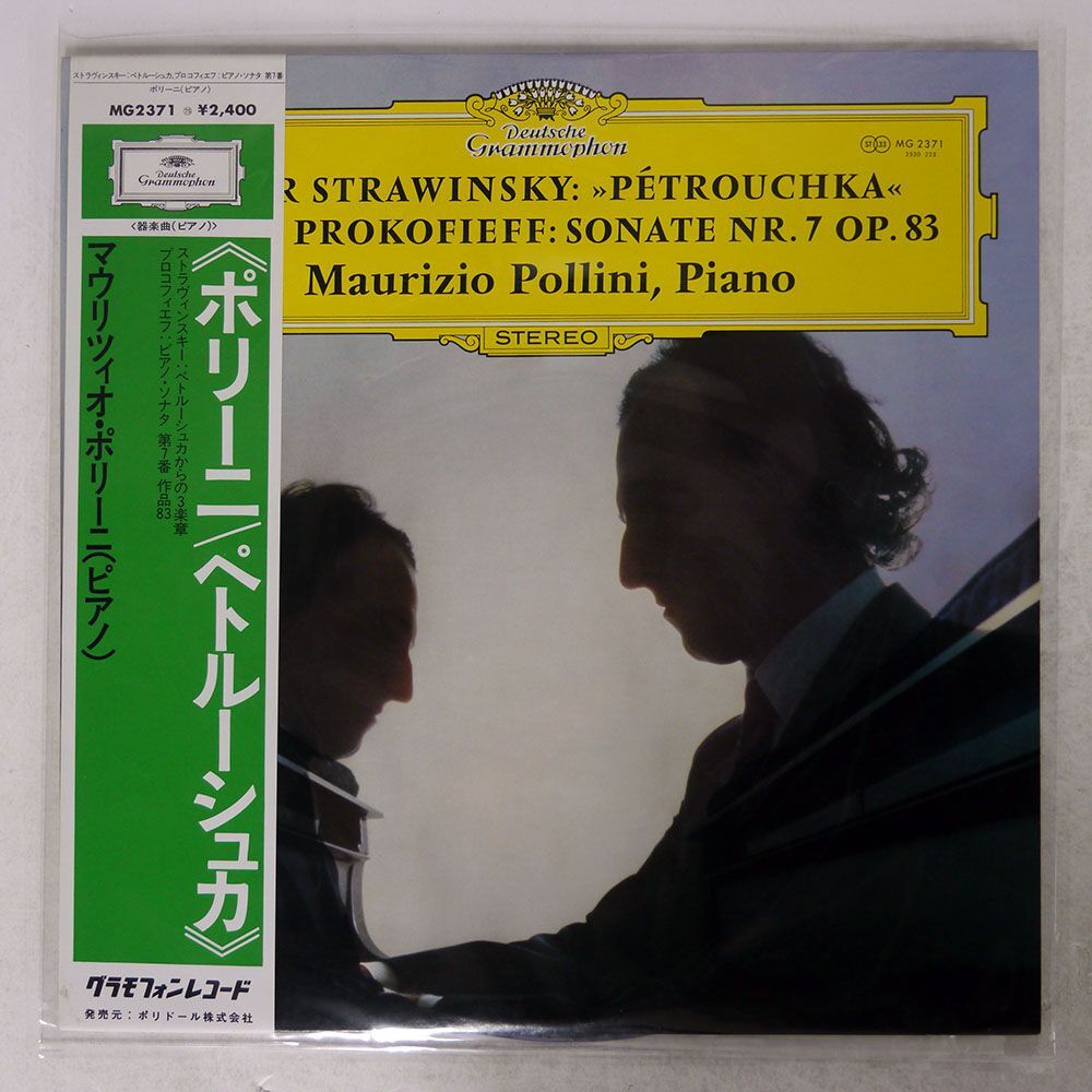 帯付き MAURIZIO POLLINI/STRAWINSKY:PTROUCHKA / SONATE NR. 7 OP. 83/DG MG2371 LP_画像1