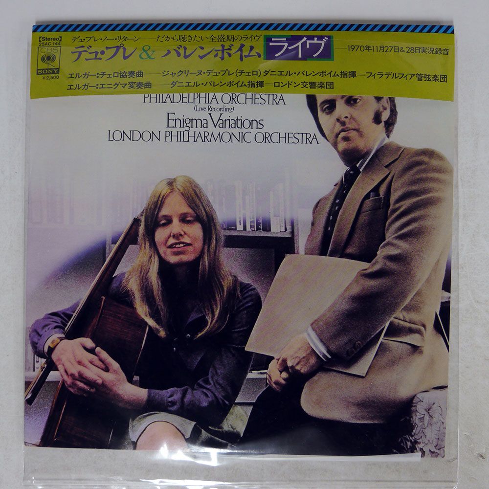 帯付き JACQUELINE DU PRE, DANIEL BARENBOIM/ELGAR: CELLO CONCERTO, ENIGMA VARIATIONS/CBS/SONY 25AC144 LP_画像1