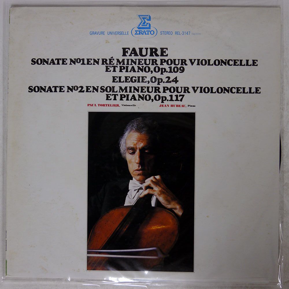 PAUL TORTELIER/FAURE:CELLO SONATA NO.1 & NO.2/ERATO REL-3147 LPの画像1