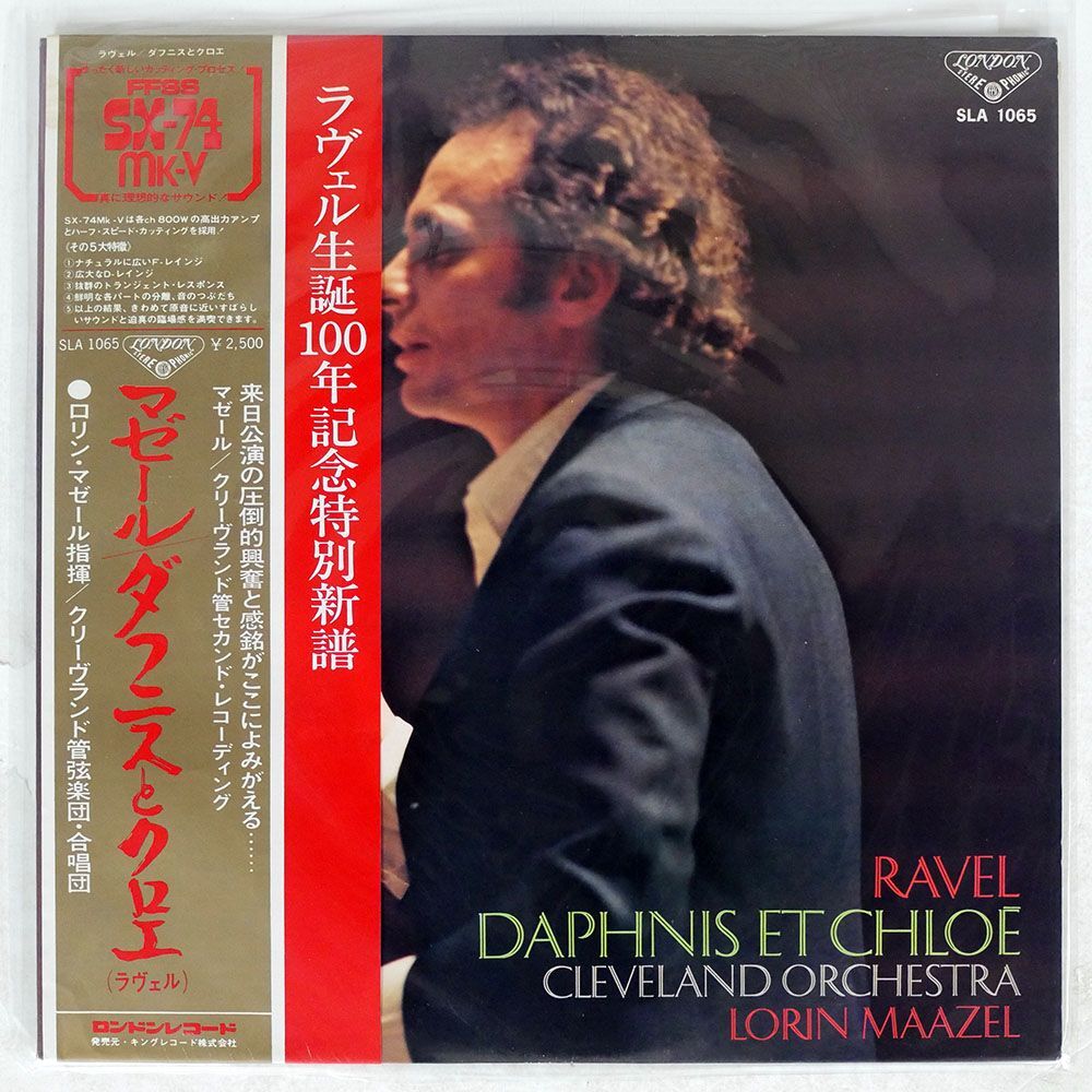 帯付き LORIN MAAZEL/RAVEL:DAPHNIS ET CHLOE/LONDON SLA1065 LPの画像1