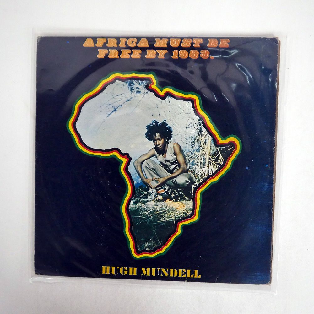 HUGH MUNDELL/AFRICA MUST BE FREE BY 1983/MESSAGE NONE LPの画像1
