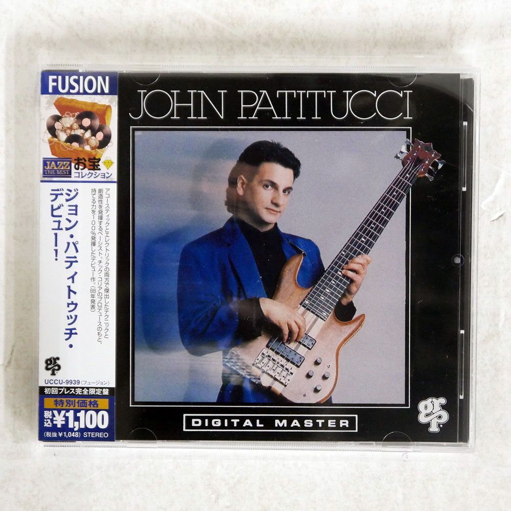 JOHN PATITUCCI/SAME/GRP UCCU9939 CD □の画像1