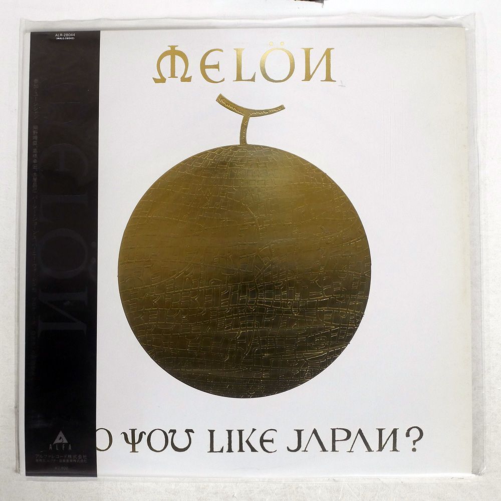 MELON/DO YOU LIKE JAPAN/ALFA ALR28044 LPの画像1