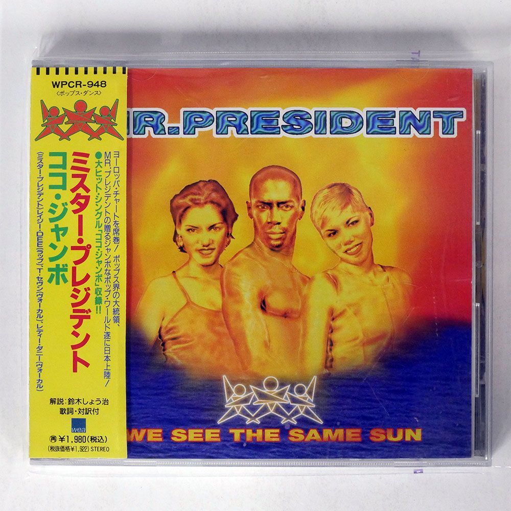 ミスター・プレジデント/ココ・ジャンボ/ダブリューイーエー・ジャパン WPCR-948 CD □の画像1