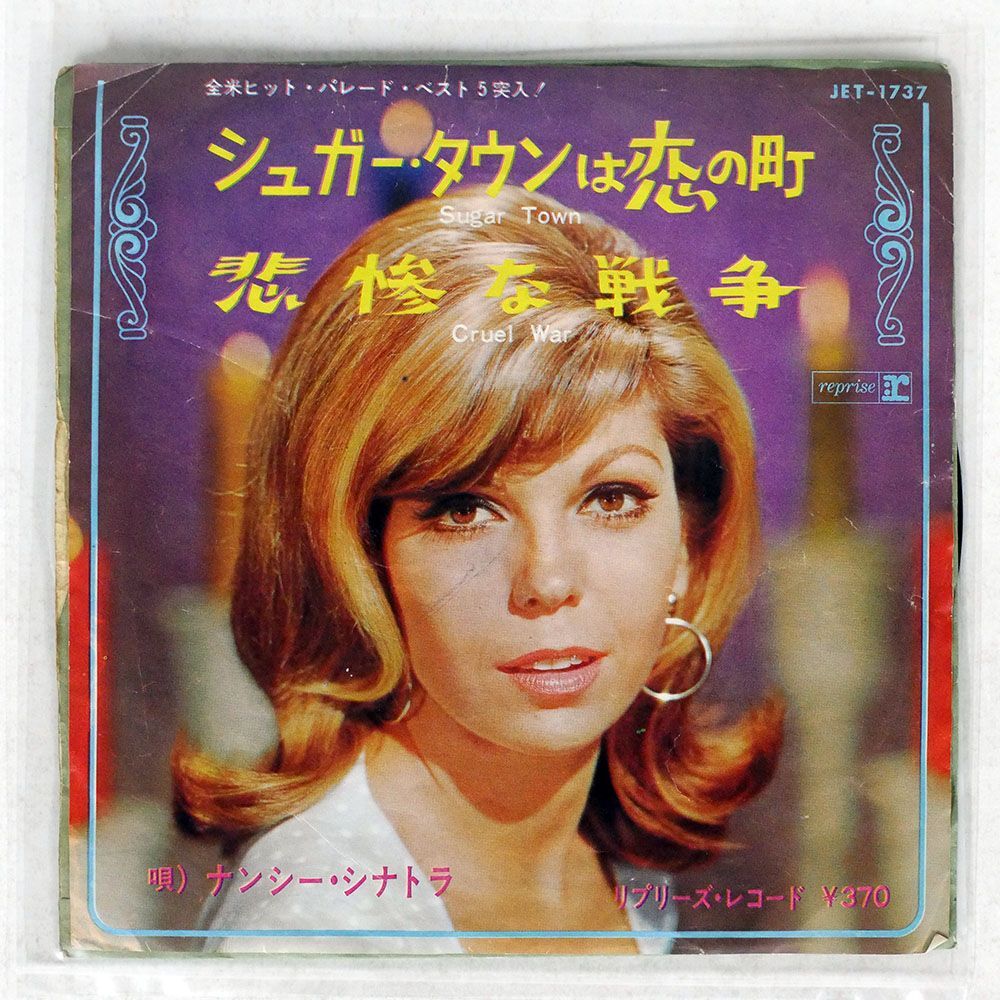 NANCY SINATRA/SUGAR TOWN/REPRISE JET1737 7 □の画像1