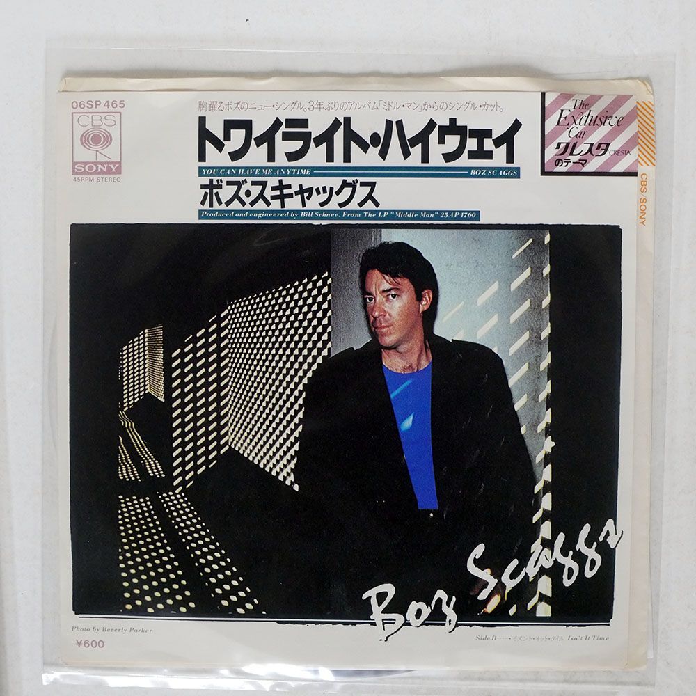 BOZ SCAGGS/YOU CAN HAVE ME ANYTIME/CBS/SONY 06SP465 7 □の画像1