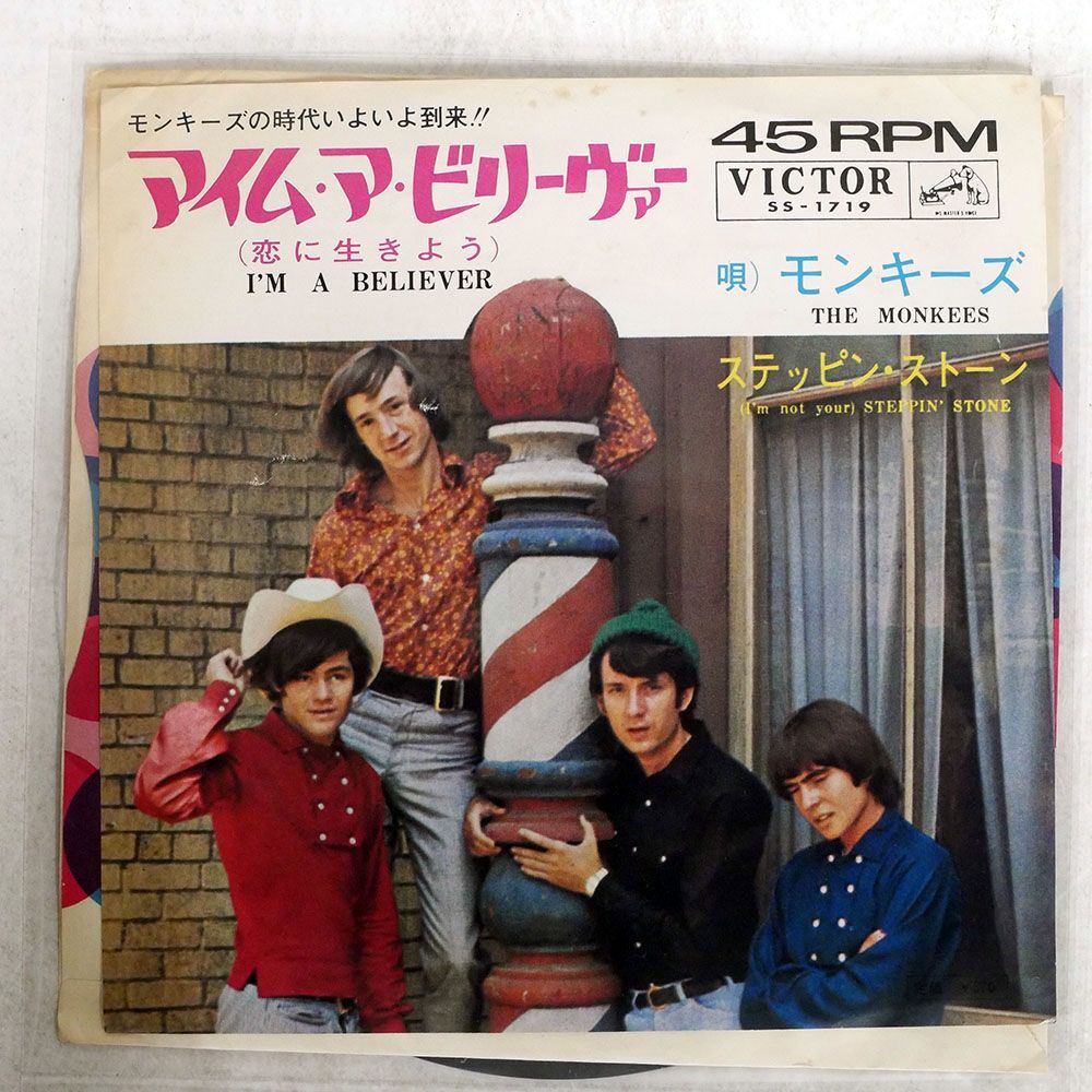 MONKEES/I’M A BELIEVER / STEPPIN’ STONE/VICTOR SS1719 7 □_画像1