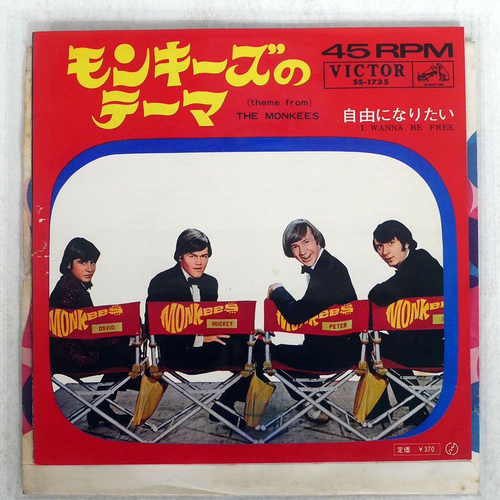 MONKEES/MONKEES / I WANNA BE FREE/VICTOR SS1735 7 □の画像1