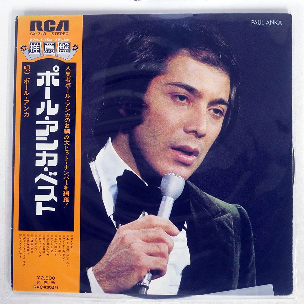 帯付き PAUL ANKA/BEST OF/RCA SX213 LP_画像1